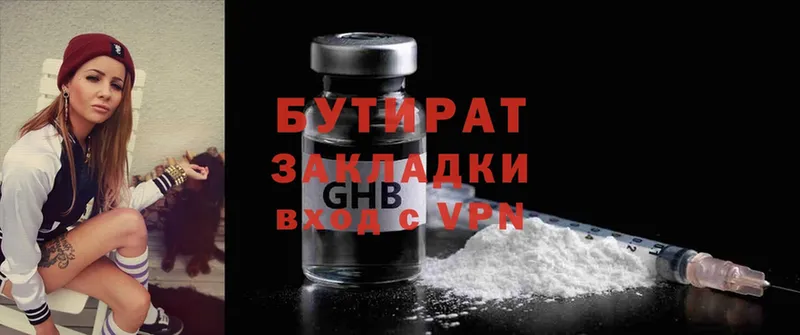 купить наркоту  Миасс  блэк спрут ССЫЛКА  Бутират GHB 