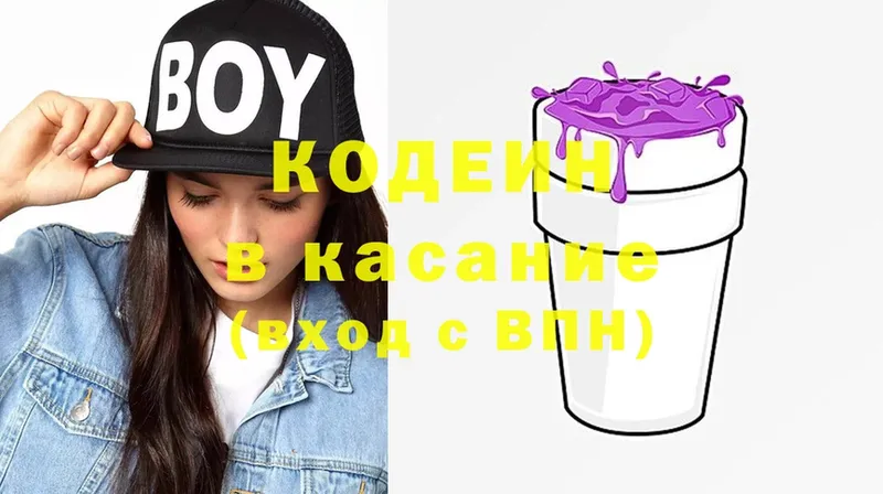 Кодеиновый сироп Lean Purple Drank  Миасс 