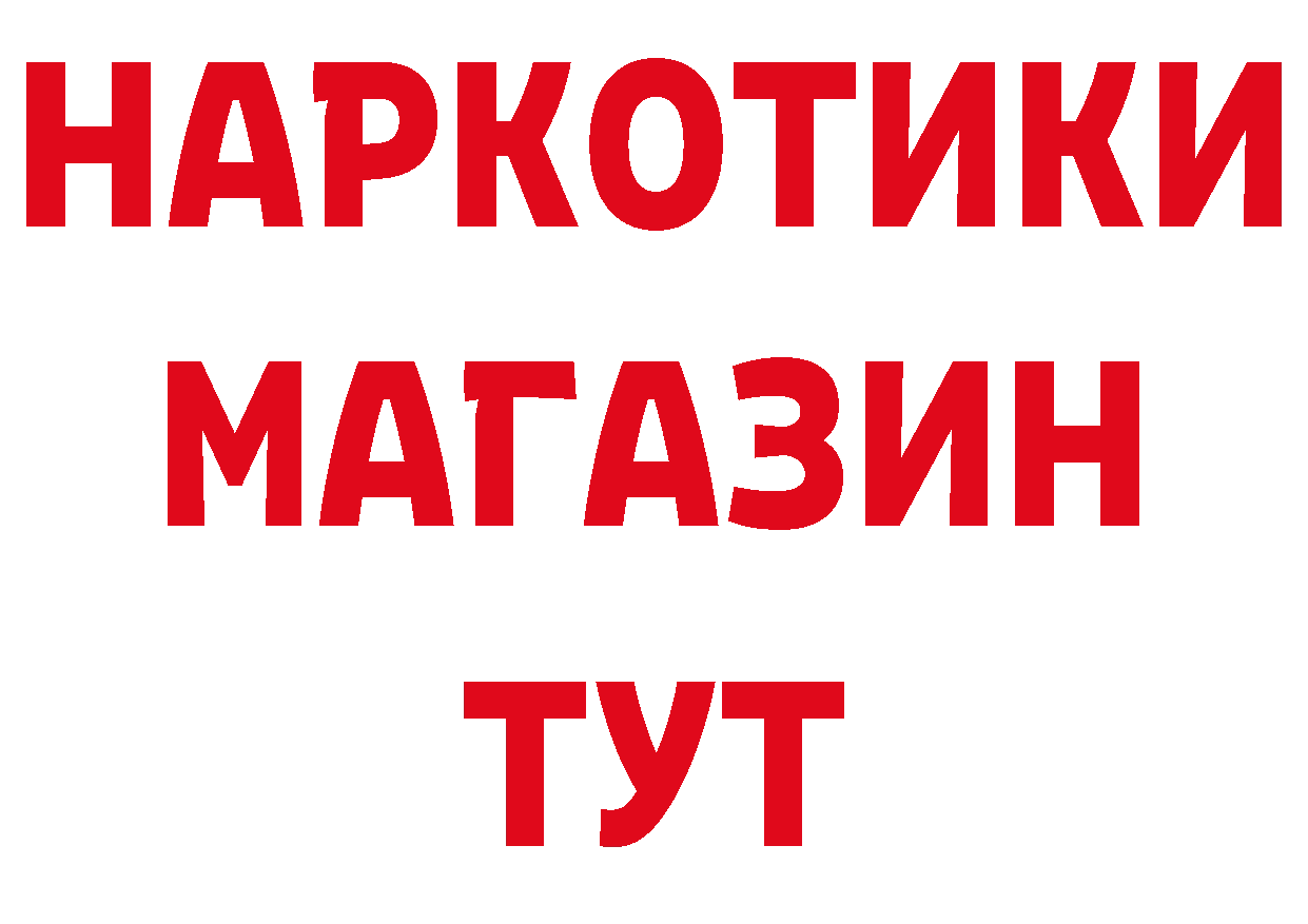 Магазины продажи наркотиков даркнет состав Миасс