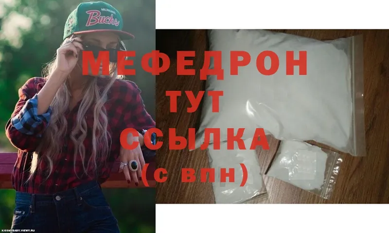 даркнет клад  даркнет сайт  OMG зеркало  Миасс  Мефедрон mephedrone 