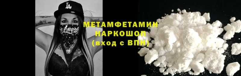 ссылка на мегу онион  Миасс  Метамфетамин витя 