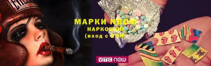 хочу наркоту  Миасс  Марки 25I-NBOMe 1,8мг 